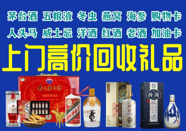 武威市古浪回收烟酒