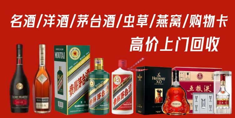 武威市古浪回收茅台酒