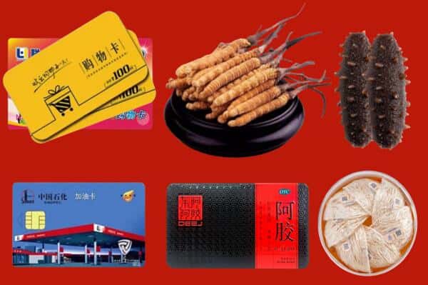 武威市古浪回收礼品