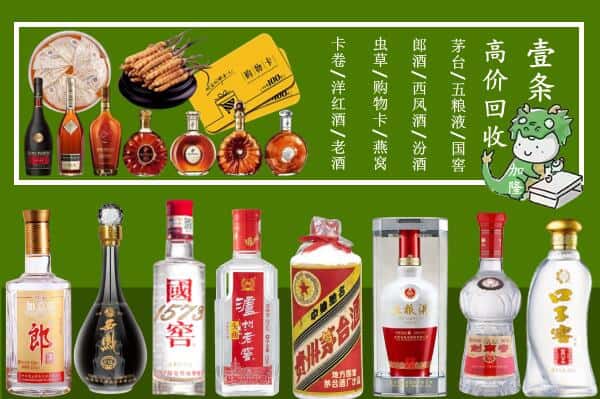 武威市古浪回收名酒哪家好
