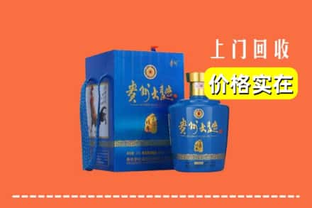 武威市古浪回收贵州大曲
