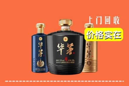 武威市古浪回收华茅酒