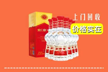 武威市古浪回收剑南春