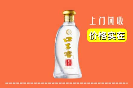 武威市古浪回收口子窖