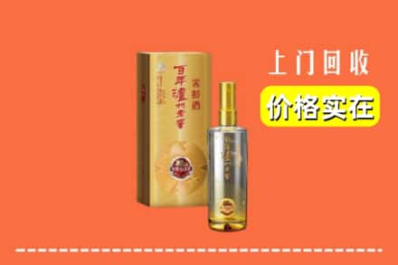 诚信求购:武威市古浪高价回收泸州老窖