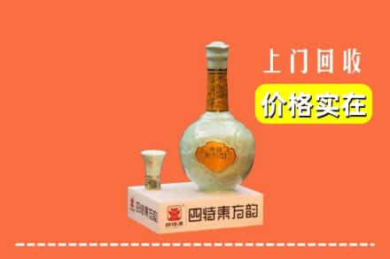 诚信求购:武威市古浪高价回收四特酒