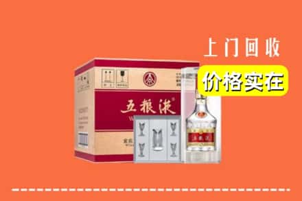 诚信求购:武威市古浪高价回收五粮液