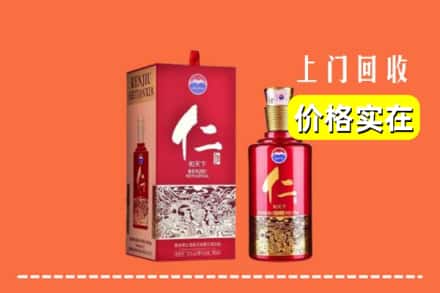 诚信求购:武威市古浪高价回收仁酒