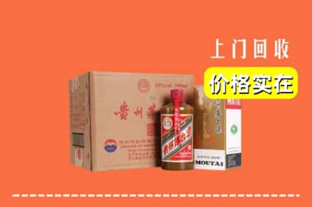 诚信求购:武威市古浪高价回收精品茅台酒