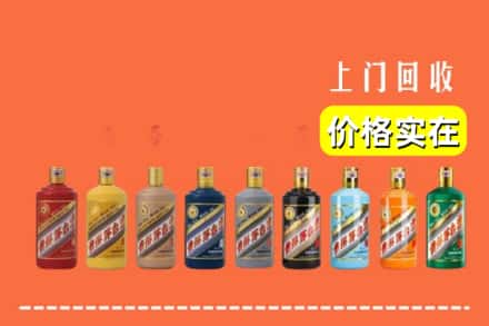 武威市古浪回收生肖茅台酒
