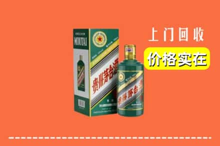 武威市古浪回收纪念茅台酒