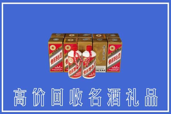 武威市古浪回收茅台酒